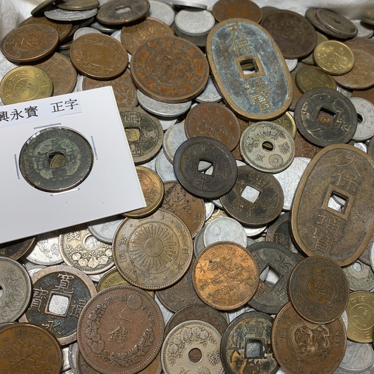 古銭まとめ　1835g 銀貨　銅貨　大量 1円〜 送料無料 天保通宝 渡来銭 銀貨 寛永通宝 背波 竜銅貨 竜1銭銅貨