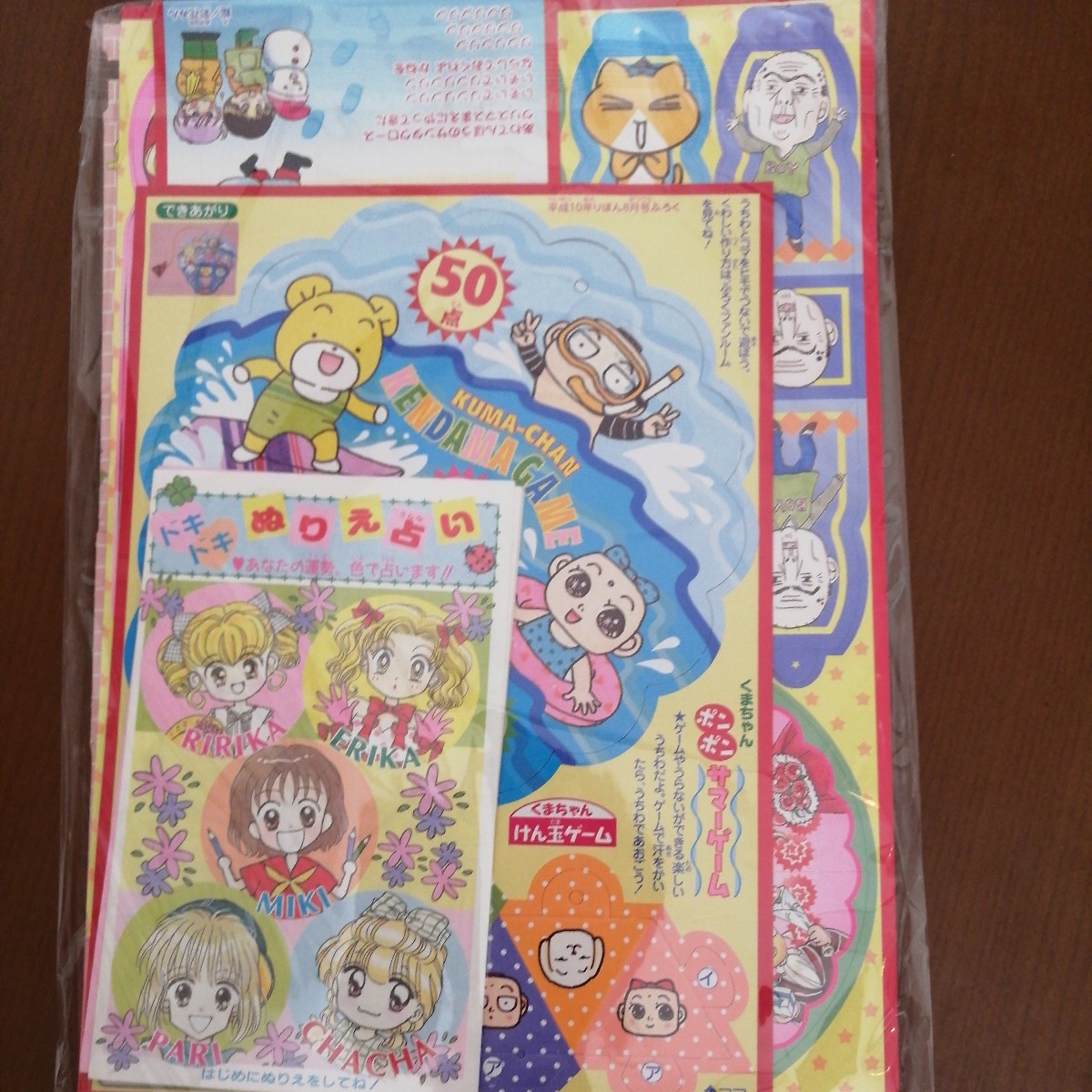 りぼん なかよし ちゃお りぼん付録 昭和レトロ 雑誌付録 付録(りぼん