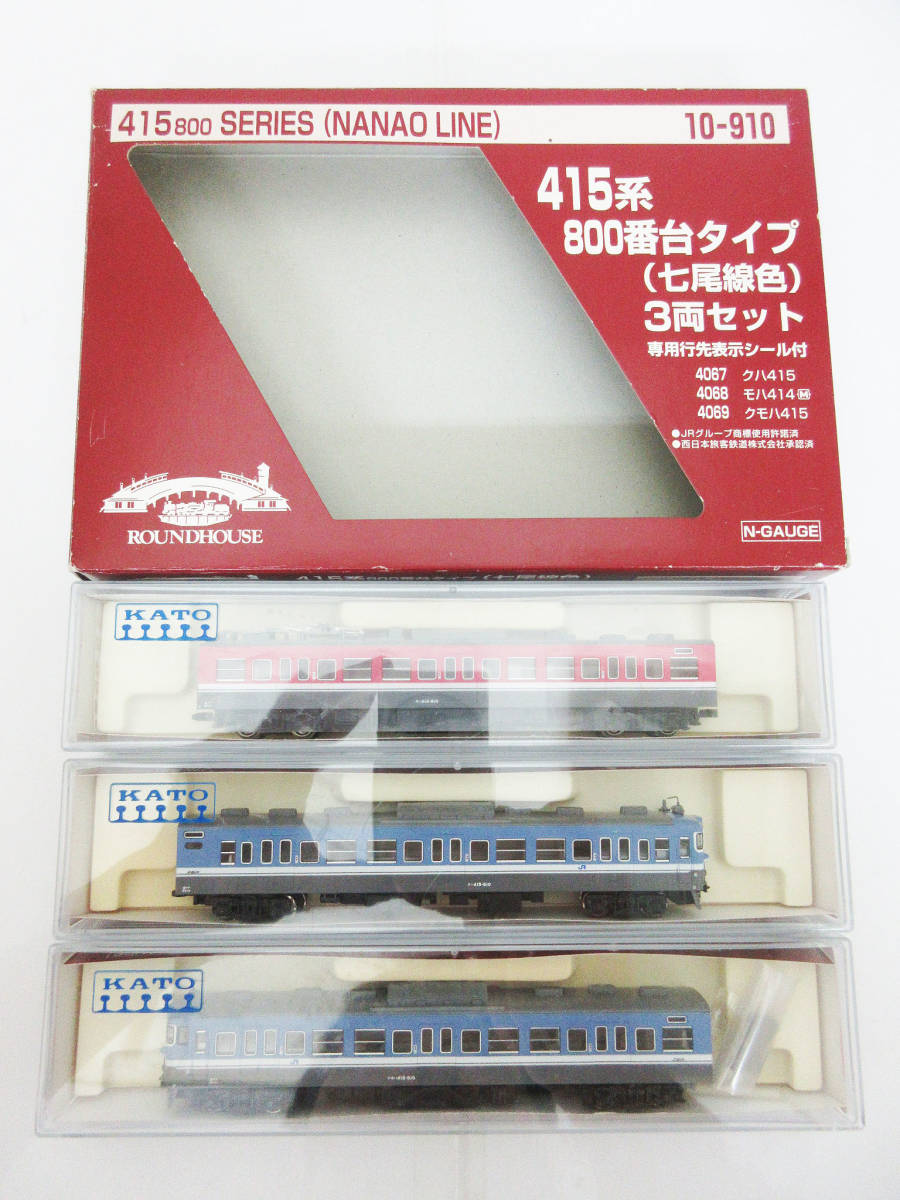 F6488【Nゲージ】ROUNDHOUSE KATO 10-910 415系 800番台タイプ 七尾線 