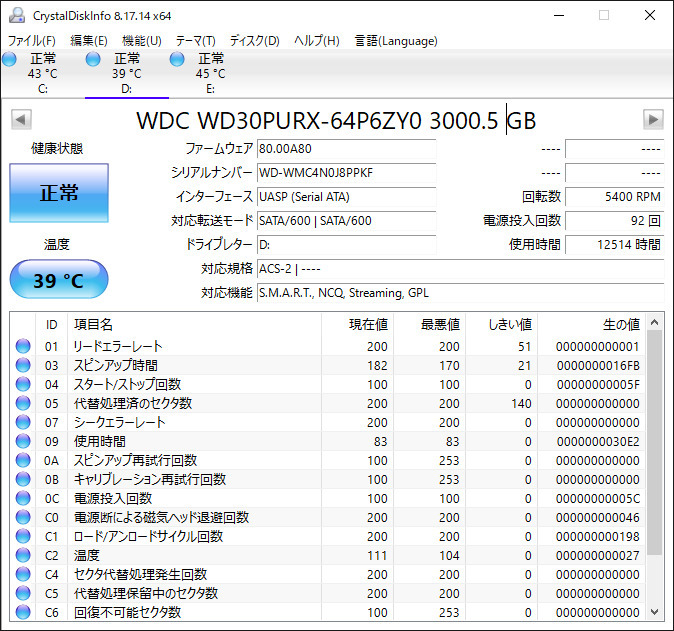 【中古パーツ】3.5 SATA 3TB 1台 正常 WDC WD30PURX　3TB■同梱発送可能◆