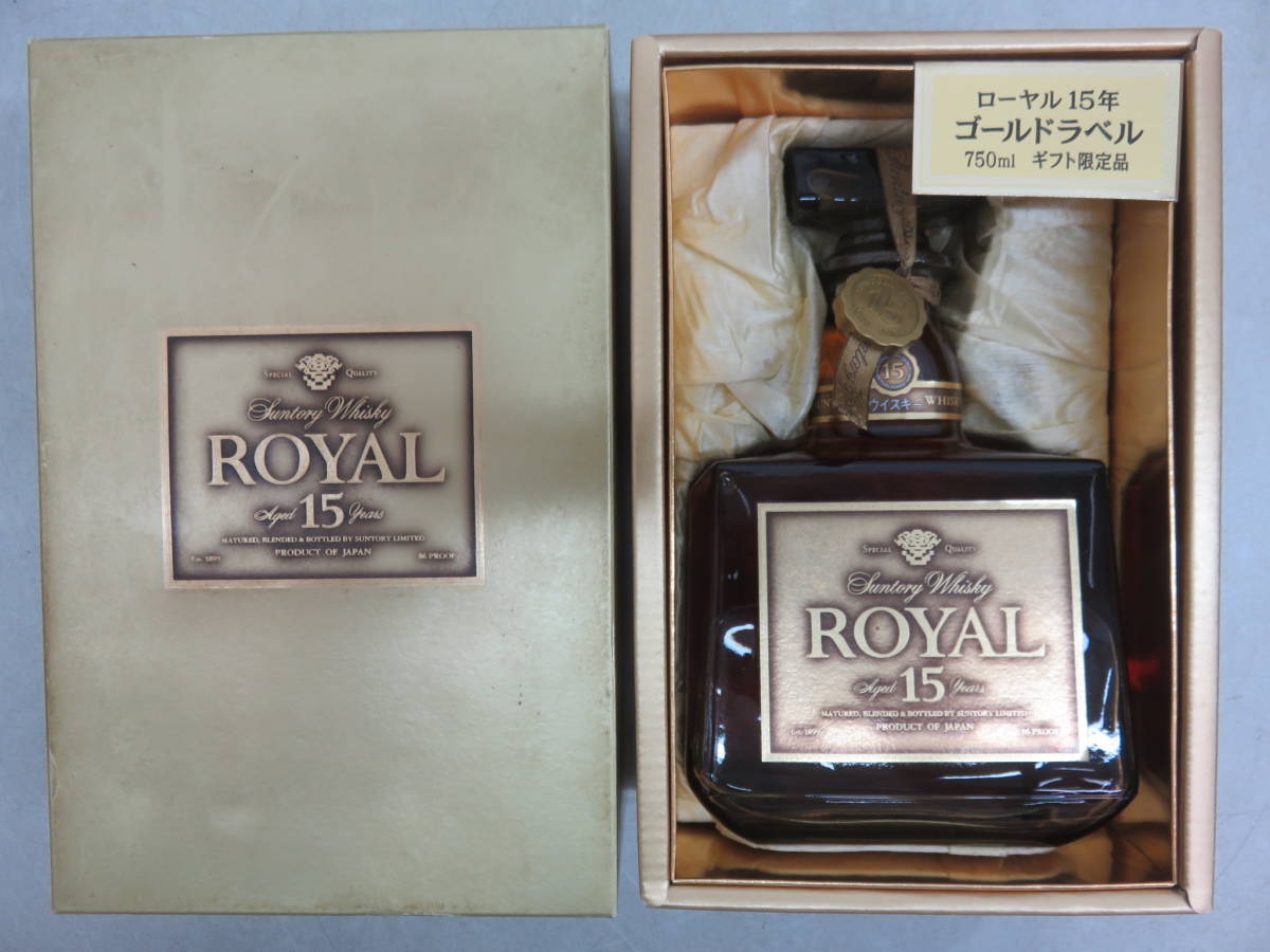 サントリーROYAL15年ゴールドラベルです。(10年間保存 サントリーROYAL15年ゴールドラベルです。(10年間保存