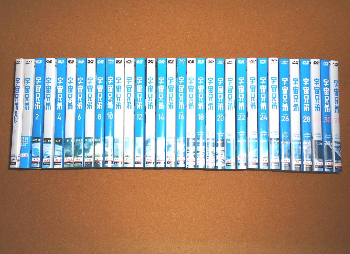 宇宙兄弟 全31巻+ナンバーゼロ DVD全32巻 レンタル落ち 盤面