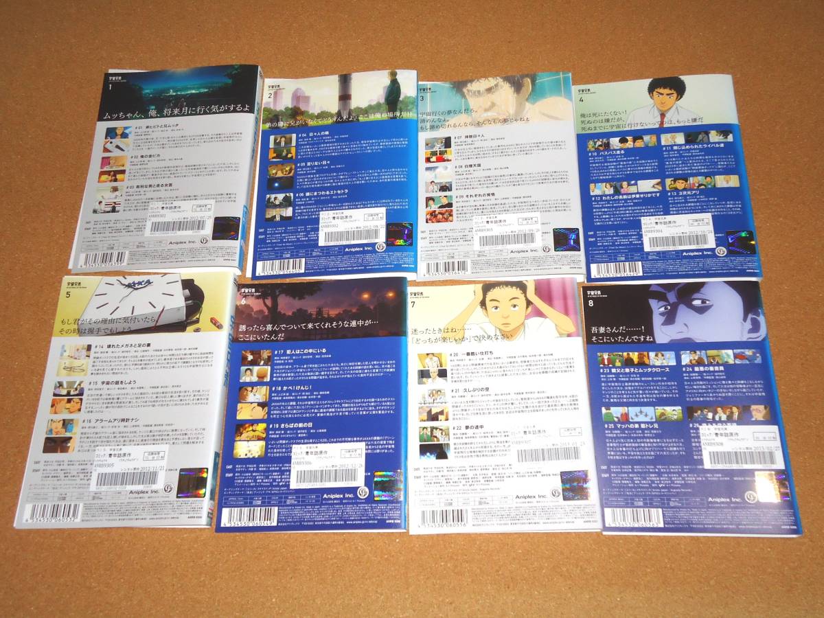 宇宙兄弟 全31巻+ナンバーゼロ DVD全32巻 レンタル落ち 盤面