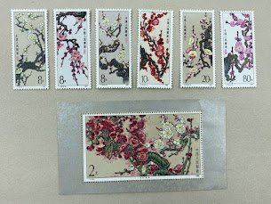 梅花の切手（中国 1985年） 中国切手買取価格表 ｜有馬堂