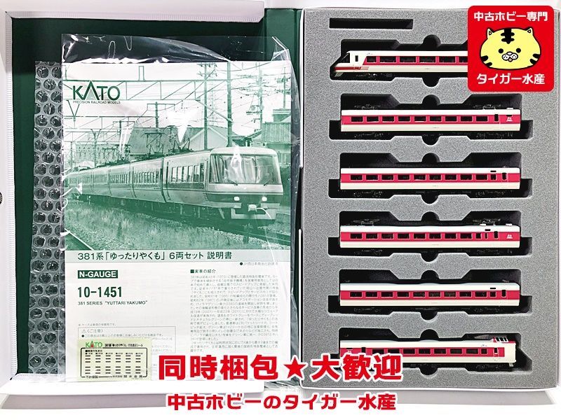 KATO 10-1451 381系「ゆったりやくも」 6両セット Nゲージ 鉄道模型 