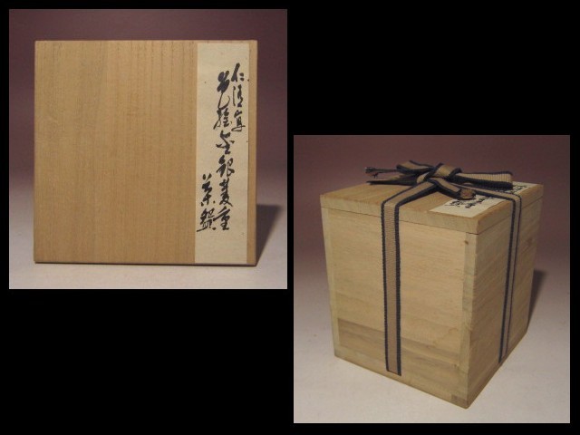 色絵金銀菱重茶碗 野々村仁清写 MOA美術館 共箱 リニューアル3周年記念