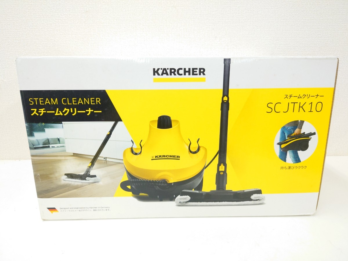 埼P♪【未開封】KARCHER ケルヒャー スチームクリーナー SCJTK10 1.512