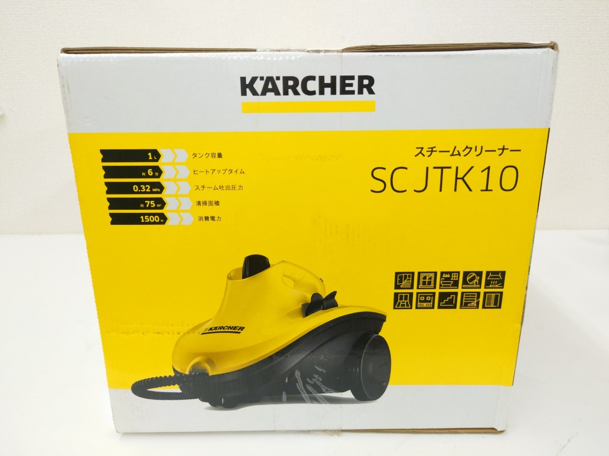埼P♪【未開封】KARCHER ケルヒャー スチームクリーナー SCJTK10 1.512