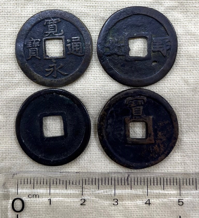 19675 アンティーク絵銭祭 日本古銭/中国古銭 絵銭 七福神 大福銭 古銭