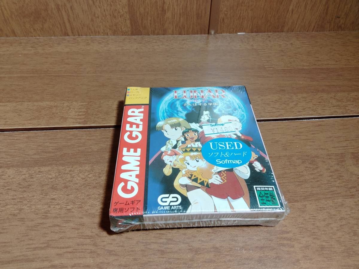 LUNAR ルナ さんぽする学園 ゲームギア ソフト GG セガ SEGA
