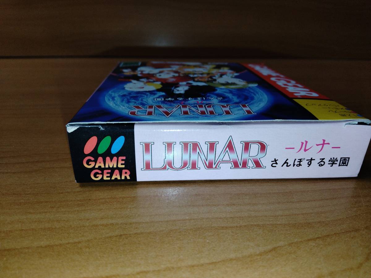LUNAR ルナ さんぽする学園 ゲームギア ソフト GG セガ SEGA