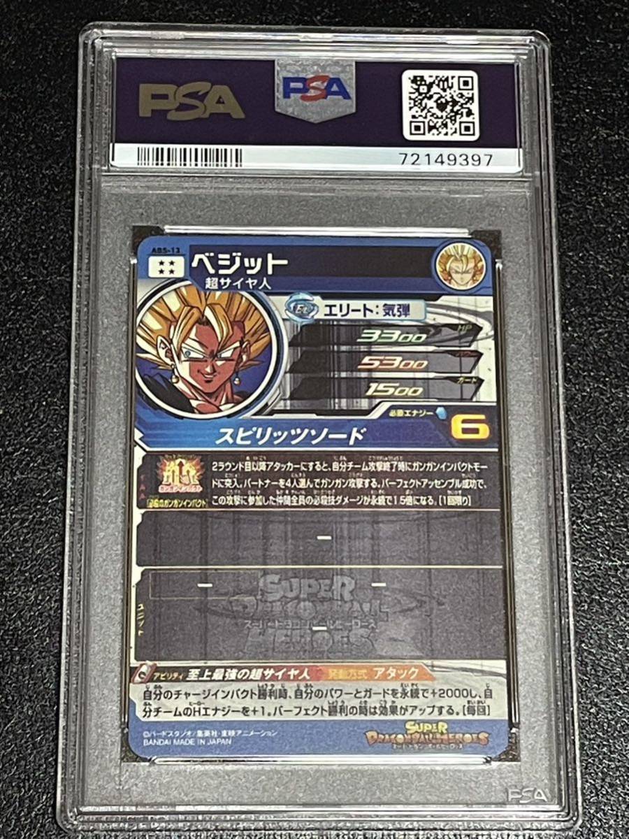 1円 連番 PSA10 ドラゴンボールヒーローズ ABS-07 ABS-08 孫悟空 少年 