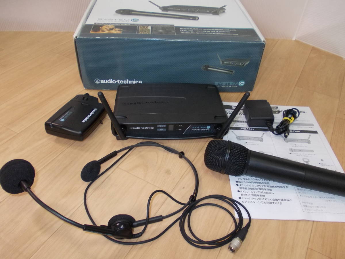 オーディオテクニカ　audio-technica デジタルワイヤレスシステム　ATW-110１+マイクロホントランスミッター　動作美品②　