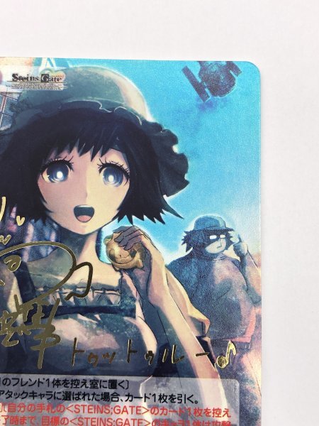 ラボメン透明のスターダスト「椎名まゆり」spサイン SR “ラボメンNo