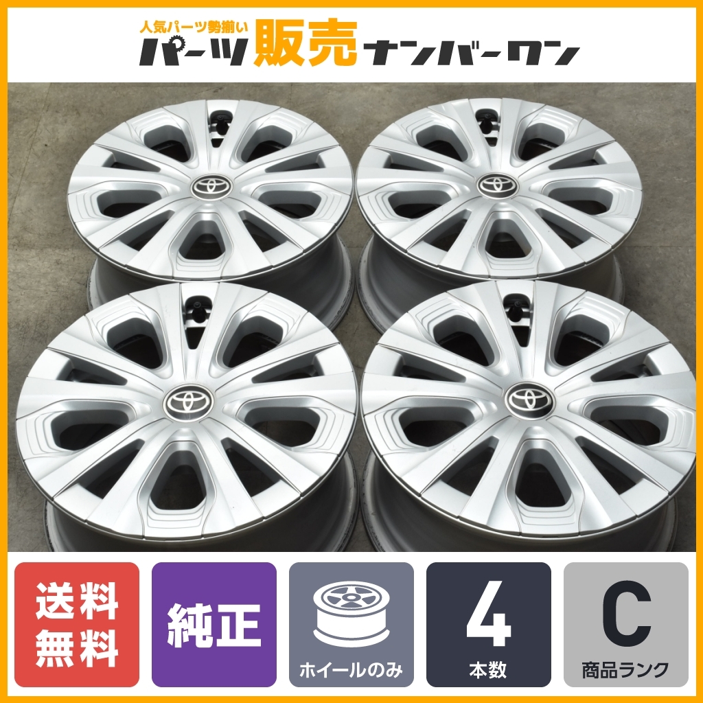超激得，本物保証 程度良好品 トヨタ 50 プリウス 後期 純正 15in 6.5J+40 PCD100 4本セット カローラツーリング セダン スポーツ 流用 スタッドレス用(純正品)｜売買されたオークション情報、yahooの商品情報をアー 5穴