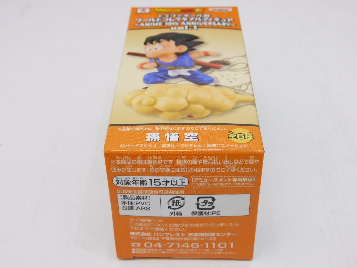 【未開封】 全36種セット 「ドラゴンボール超」 ワールドコレクタブルフィギュア～ANIME 30th ANNIVERSARY～ vol.1～vol.6 [B048T750]