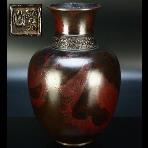 治】佐渡名人『市橋鷺山』作 斑紫銅製 唐草文花瓶☆高18.8cm