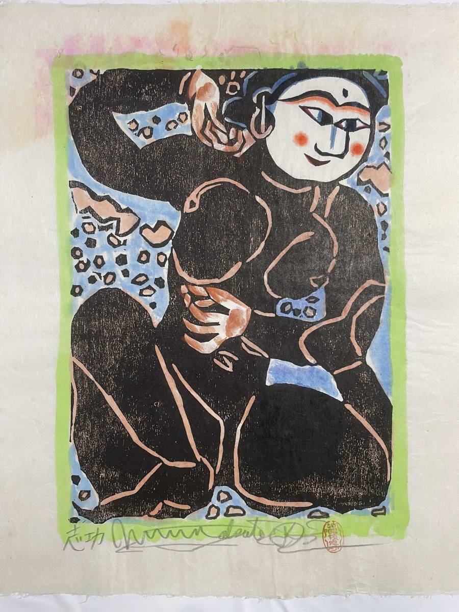 棟方志功 版画 直筆サイン 棟方志功版画 直筆サイン 2025年最新】Yahoo