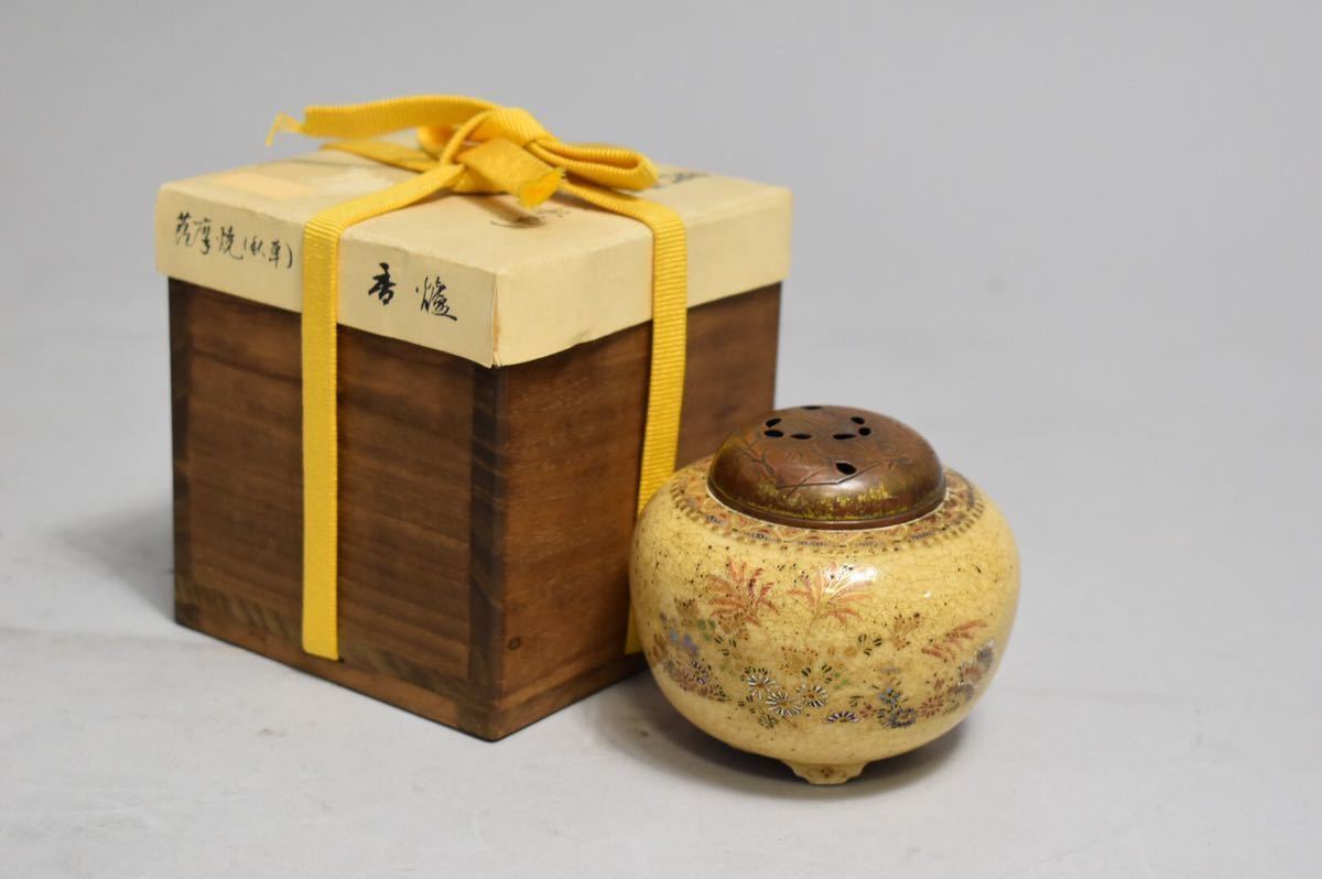 【英】3114 明治薩摩 金襴手草花紋香炉 銅火屋 日本美術 薩摩焼 香道具 色絵 香爐骨董品 美術品 古美術 時代品