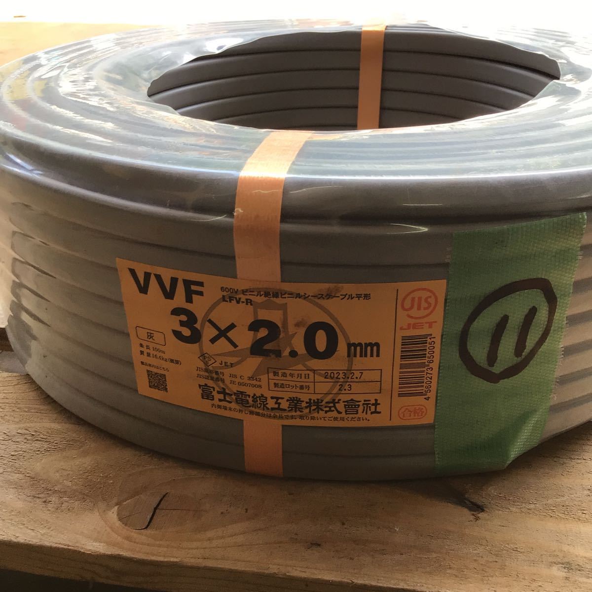 VVFケーブル 富士電線 100m VVF 3×2.0mm 未使用品 公式通販 2.0