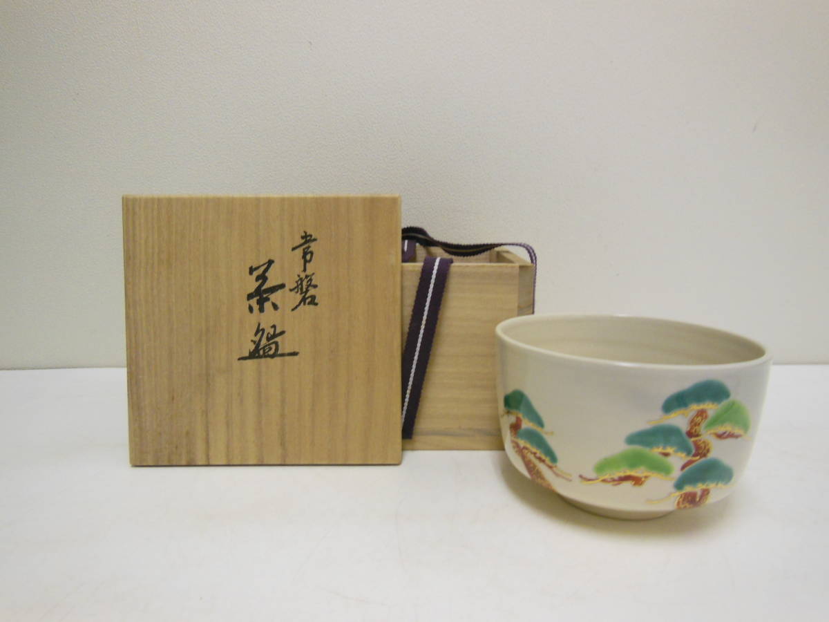 和】(6123) 時代古作 古伊万里 色絵赤絵瓔珞文向付 蕎麦猪口 茶碗五客