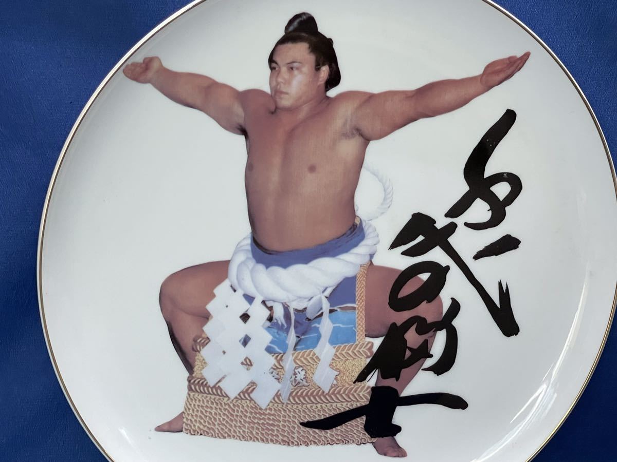 大相撲第58代横綱千代の富士『 千代の富士手形サイン飾り皿 大相撲第58代横綱千代の富士『 千代の富士手形サイン飾り皿