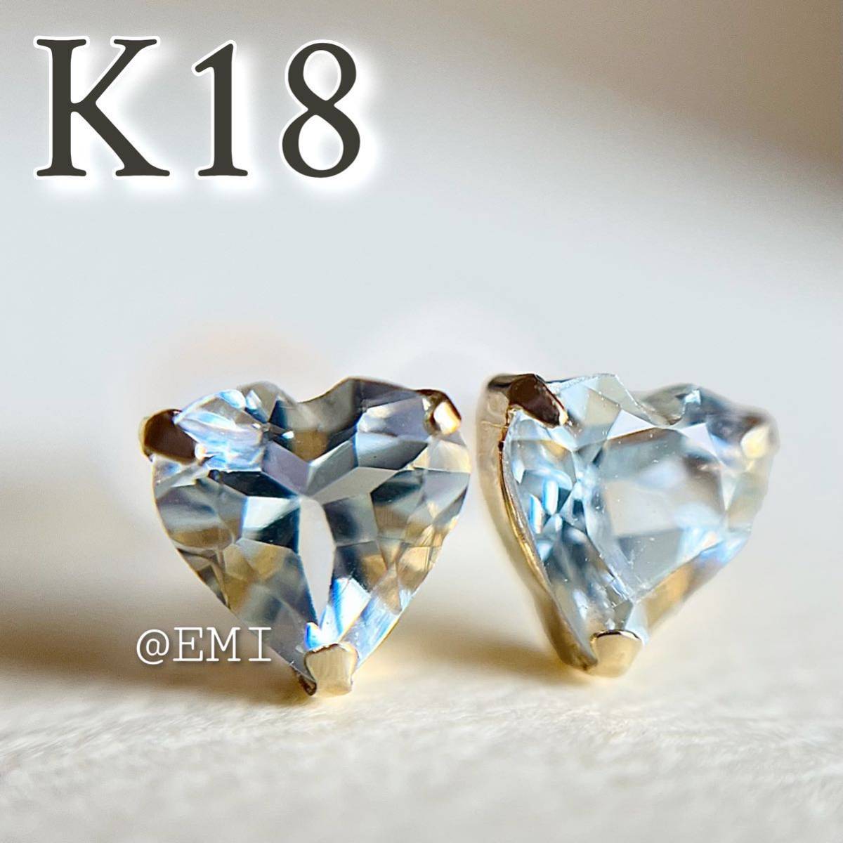 スペシャルプライス☆】 K18YG 天然石アクアマリン ピアス 希少 ハート 