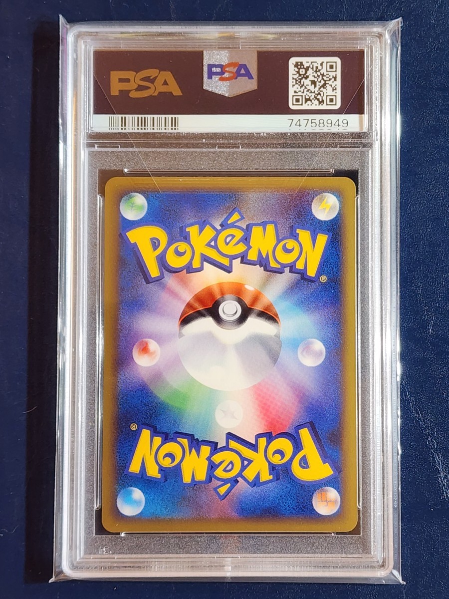 PSA10 マリルリ レジェンド L1 ポケモンカード PSA鑑定において10点と