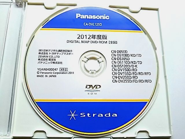 2012年 版 Panasonic パナソニック Strada ストラーダ CA-DVL125D Ver X9.0 SDカード付 地図データ更新 DIGITAL DVD MAP 動作確認済み