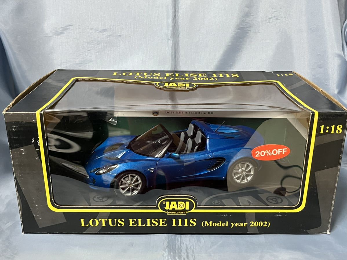 未開封 1⁄18 JADI ロータスエリーゼ 111S 2002年モデル LOTUS