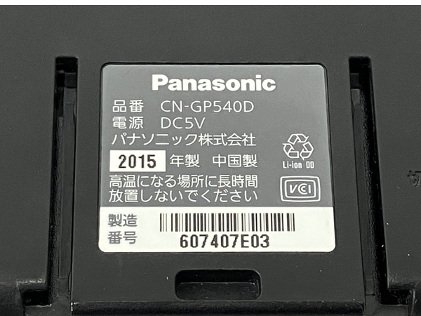 Panasonic Gorilla CN-GP540D パナソニック カーナビ 5V型 2015年 家電