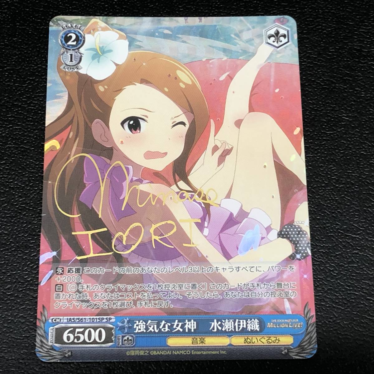 132-131 ◇ ヴァイスシュヴァルツ 強気な女神 水瀬伊織 IAS/S61-101SP 
