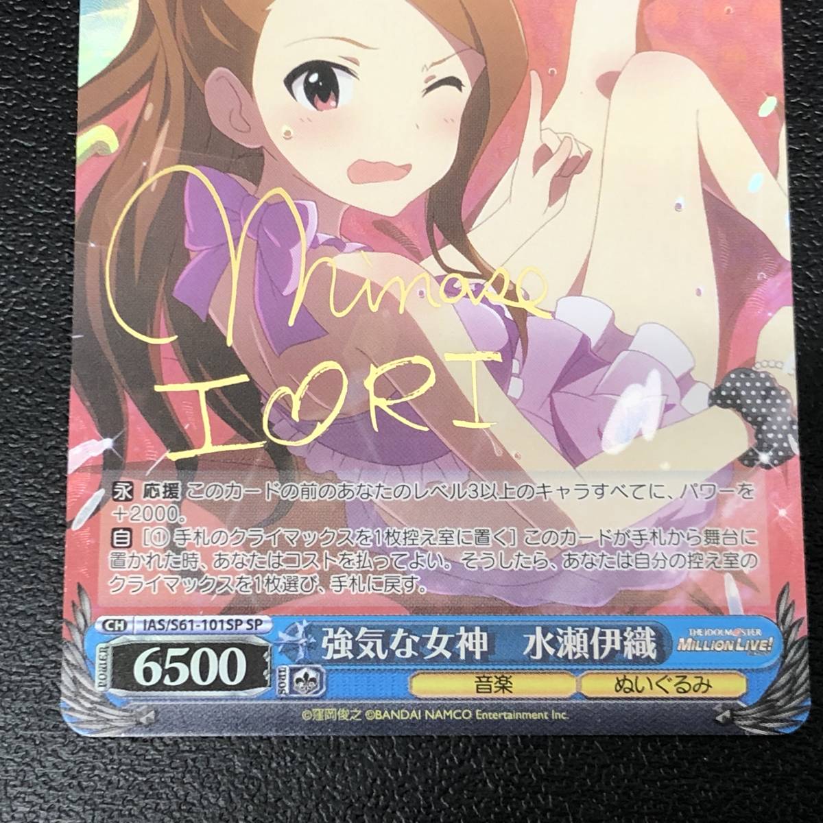 132-131 ◇ ヴァイスシュヴァルツ 強気な女神 水瀬伊織 IAS/S61-101SP 