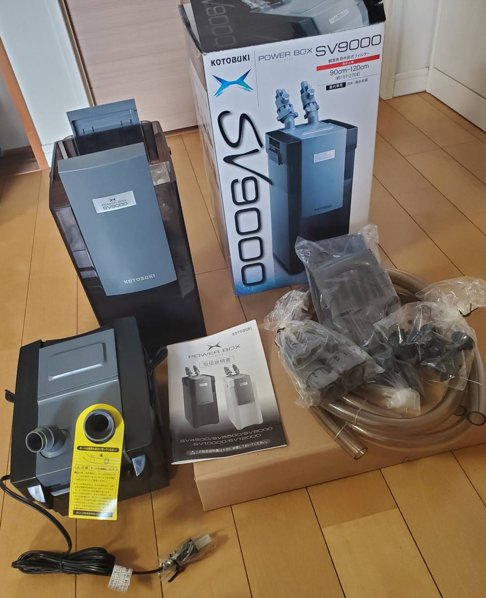 コトブキPOWER BOX SV10000 KOTOBUKI 外部フィルター パワーボックス