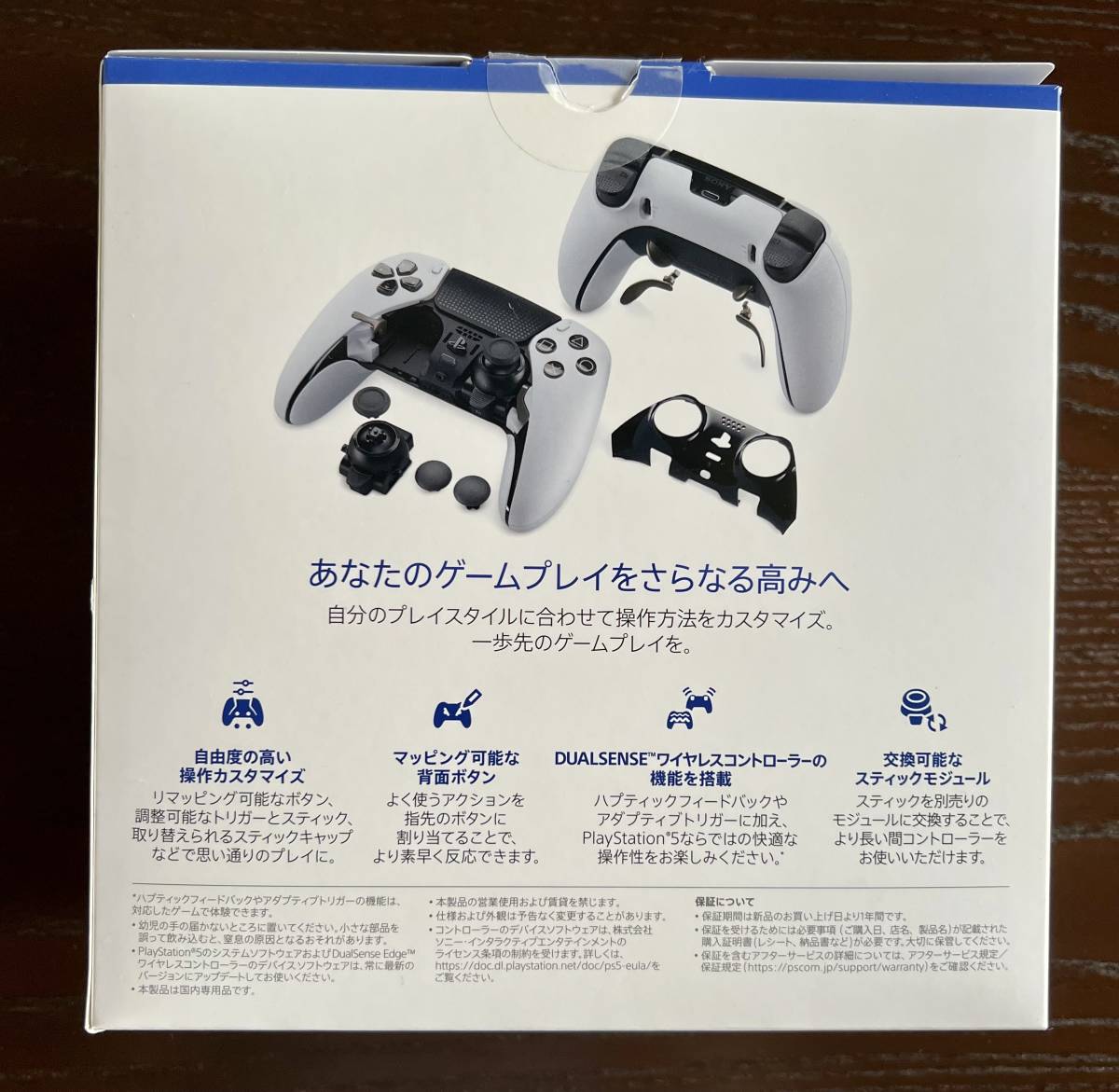 PS5 DualSense Edge ワイヤレスコントローラー CFI-ZCP1J 純正品 完品 
