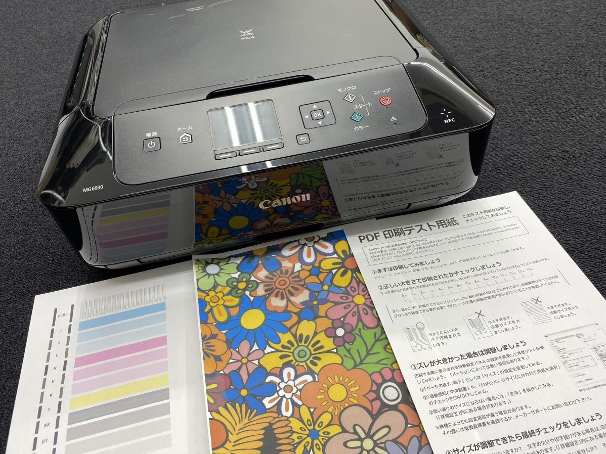 最終値下 美品 Canon PIXUS MG6930 動作確認済み 印刷良好 ☆動作確認済み Canon MG6930 PIXUS 複合機 A4 プリンタ コピー機