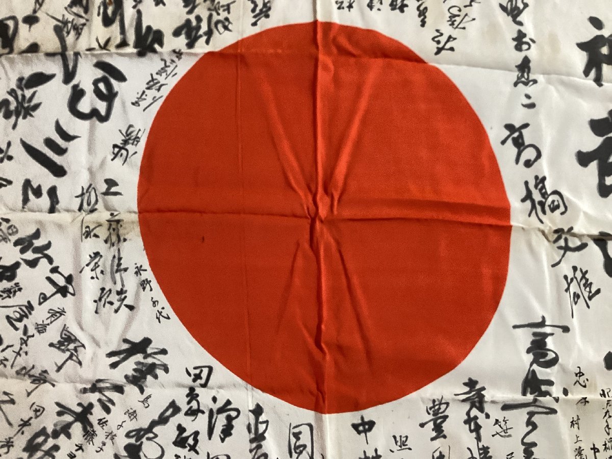 TT-162 □送料込□ 出征旗 武運長久 寄書き 日の丸 日章旗 軍隊 軍人