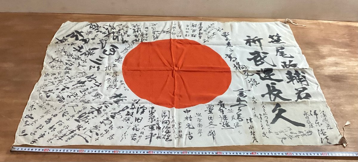 TT-162 □送料込□ 出征旗 武運長久 寄書き 日の丸 日章旗 軍隊 軍人