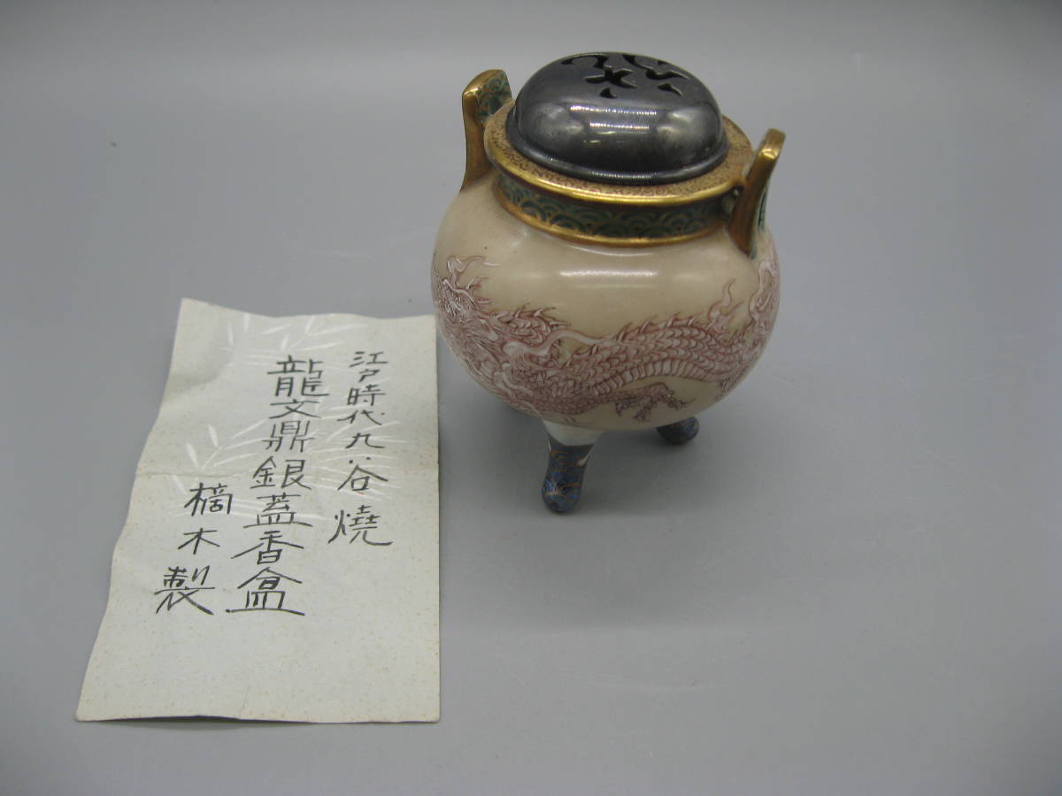 京焼 永楽善五郎 徳利 酒器 二客 共箱付 染付 kth18 【公式通販】