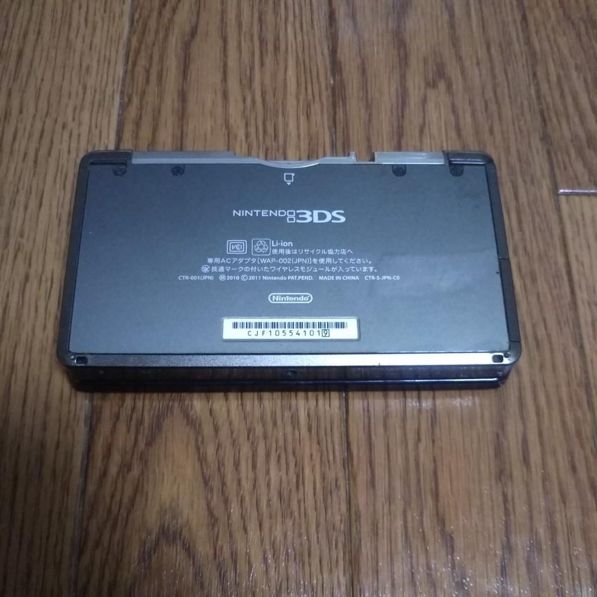 ニンテンドー3DS本体 ブラック」 ブラック ニンテンドー3DS 本体