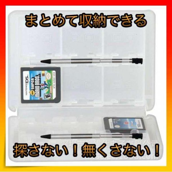 Ds ソフトケース 収納 DS 3DS ソフト ケース ゲーム 収納ケース DS