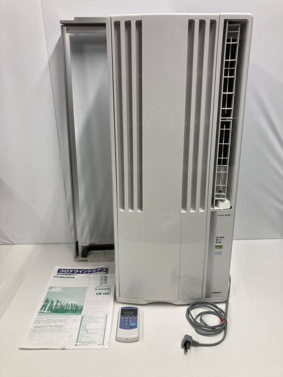 2021年製 CORONA コロナルームエアコン CW-16A窓用エアコン リモコン付
