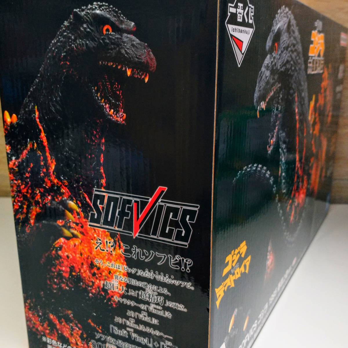 販売販促 未開封 バンダイ ゴジラ 1995 ラストワン賞 【公式通販】