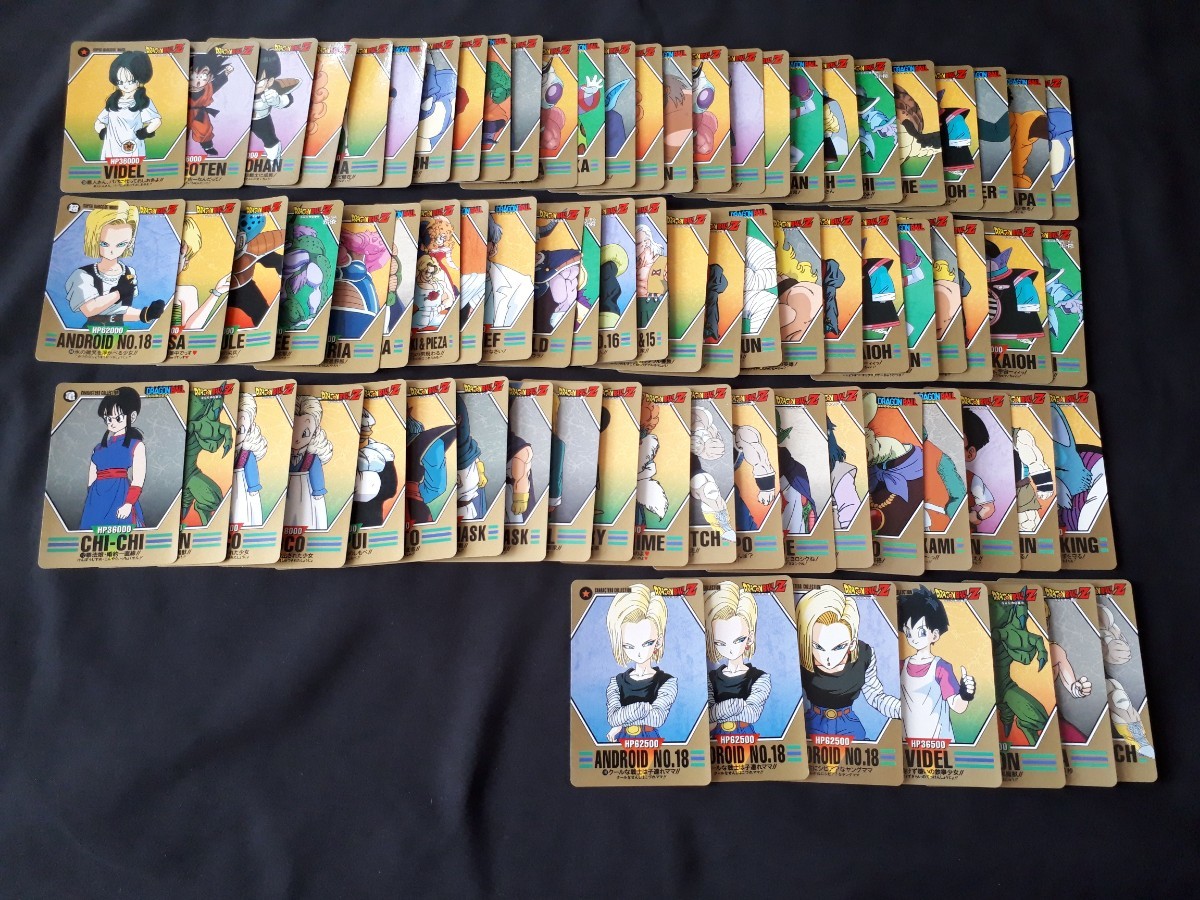 ドラゴンボールカードダス買取価格表｜ヴィントコレクト