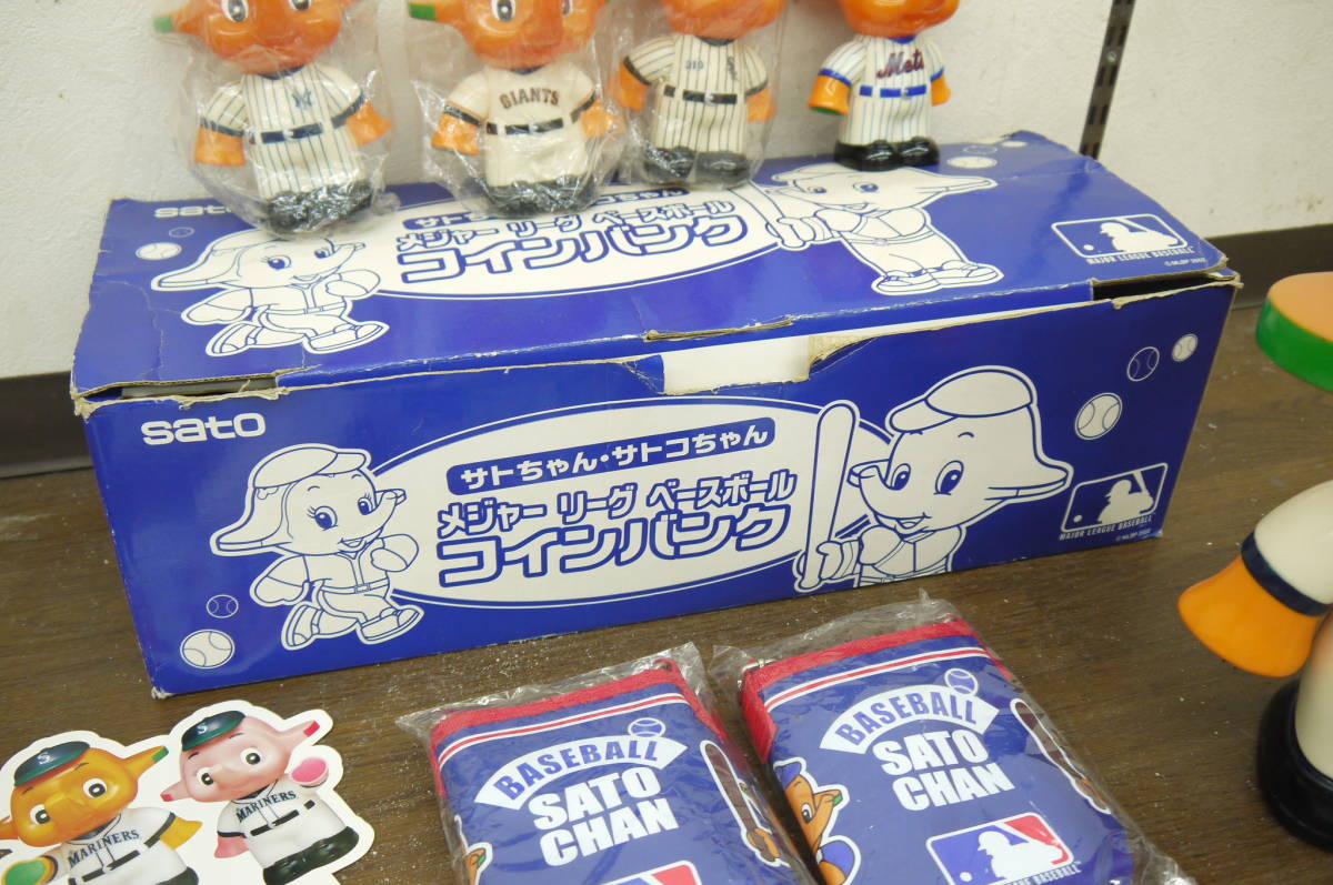 サトちゃん メジャーリーグ ベースボールコンバンク 箱付 まとめて