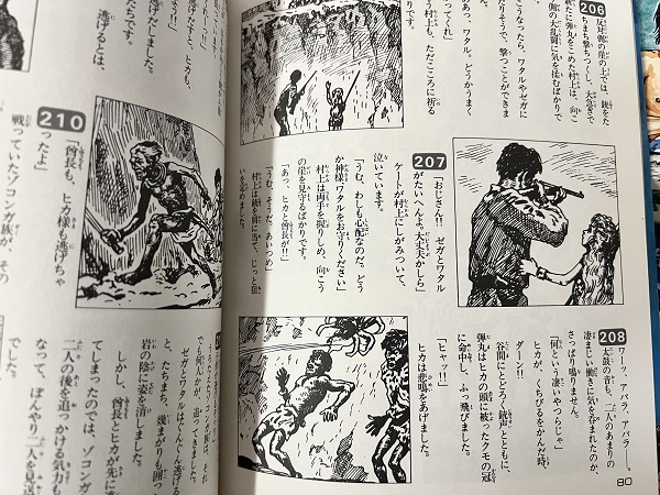 サンケイ・ジュニアブックス 改訂版」少年ケニヤ 【全10巻セット