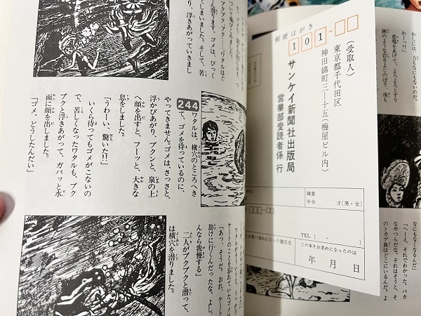 サンケイ・ジュニアブックス 改訂版」少年ケニヤ 【全10巻セット