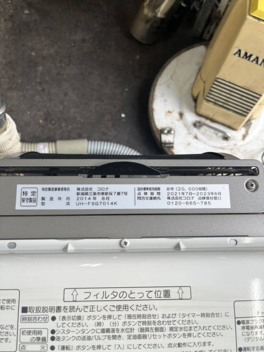 CORONA スペースネオ　FFストーブ　2016年製　2022年分解掃除済み CORONA スペースネオ FFストーブ 2016年製 2022年分解掃除済み