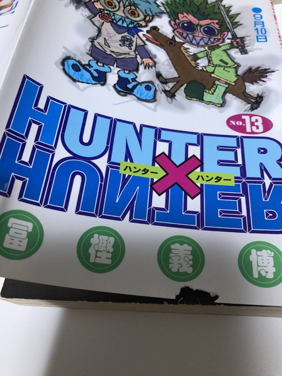 ハンターハンター 1-36巻/冨樫義博【同梱送料無料.即発送】 HUNTER