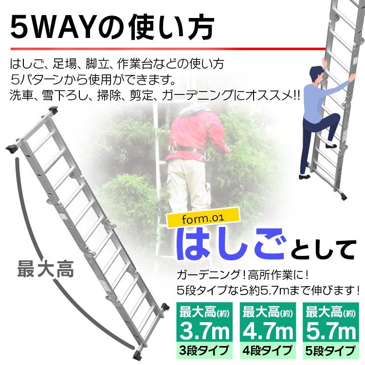 未使用 多機能はしご 伸縮 梯子 アルミ製 5段タイプ 5.7m 未使用 多機能はしご 伸縮 梯子 アルミ製 5段タイプ 5.7m